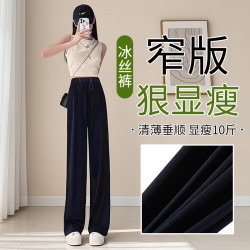 孕妇冰丝裤夏季薄款2026新款爆款洋气小个子大码休闲百搭阔腿裤子