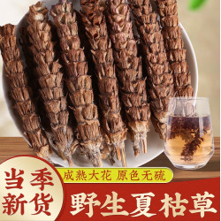 野生新货夏枯草白毛夏枯球正品干货新鲜泡茶水50g-500g另售金银花