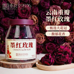 重良堂墨红玫瑰重瓣泡茶玫瑰花茶