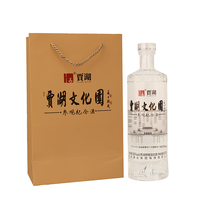 贾湖牌 贾湖贾湖文化园参观纪念酒原香型50°固态发酵白酒50%vol500