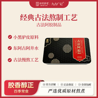 百年堂 古法阿胶120g/盒DZ