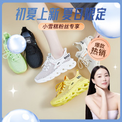 谬姿 日系夏季飞织鞋情侣款 运动鞋透气增高气垫减震跑步鞋