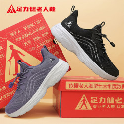 足力健 健康鞋中老年网面透气休闲鞋锻炼百搭健步鞋舒适轻便软底鞋