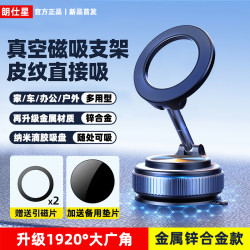 朗仕星磁吸支架金属磁吸折叠手机支架最新款便携手机架多功能支架