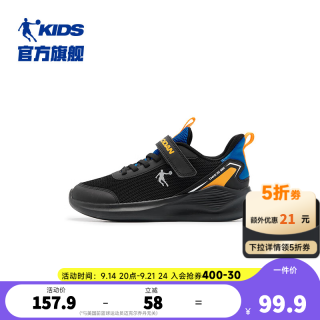 乔丹 追光儿童运动鞋春秋魔术贴男童鞋休闲鞋透气网面轻便跑步鞋软底鞋