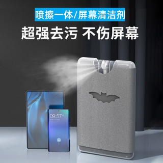 手机屏幕清洁剂清理喷雾显示器专用清洗剂平板电脑擦屏液喷擦一体