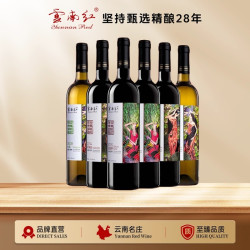 云南红 酒庄精酿玫瑰蜜水晶法国野干红干白葡萄酒组合750ml