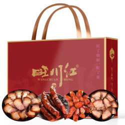 旺川红 四川腊肉礼盒2kg*1盒