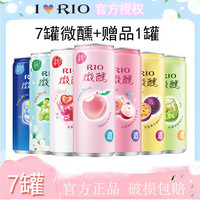 锐澳 鸡尾酒预调酒气泡酒水果酒3度微醺330ML*7罐+随机赠品1罐