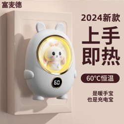 2024新款暖手充电宝二合一LED夜灯USB便携充电可爱女生款防爆黄色