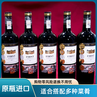 法斯特 法国金奖干红法斯特波尔多产区AOP等级干红葡萄酒