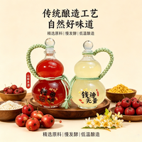 法尔加 福利山楂口味爆款网红葫芦精酿山米酒500ml*1瓶 真材实料宴请送礼
