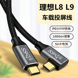 适用理想l8车载投屏Typec数据线L9弯头ipad平板华为p40手机mate50