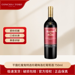 红魔鬼 干露红魔鬼特选珍藏梅洛红葡萄酒 750ml