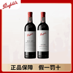 奔富 BIN407+BIN704 干红葡萄酒  750ml*2瓶 专属礼盒装