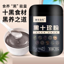 黑十珍粉早餐代餐T