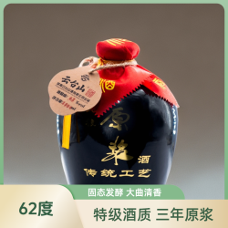 云台山3斤封坛特级酒质四年纯粮原浆陶坛原酒泡酒白酒62度1500ml