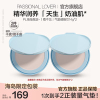 恋火 海岛 看不见气垫替换芯*2（不含正装） 象牙白
