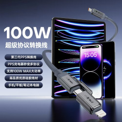 升级1.8米100w超级协议转换数据线亲肤液态硅胶工艺二合一快充线