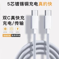 VEIGAR 适用苹果iPhone15快充线15Promax/Pro手机编织数据线双type-c充电