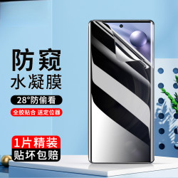 披圣 适用vivoX80全包防窥水凝膜X80Pro高清防指纹防爆全屏覆盖手机膜