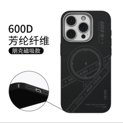蓝猩先生 蓝猩600D超薄/防摔磁吸凯夫拉15pro/15芳纶纤维手机壳