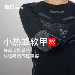 蜂锐紧身衣职业级加厚保暖紧身长袖足球训练服冬季