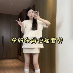 （现货速发）孕妇套装夏季时尚洋气百搭高级感孕妇装洋气网红孕妇裙