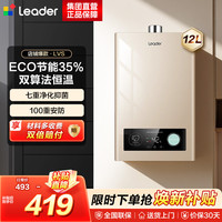 海尔 出品统帅燃气热水器JSQ22-12LVS(12T)