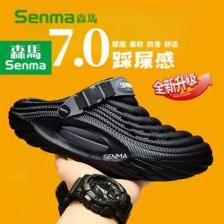 森马 SENMA/森马男女同款软底夏洞洞鞋居家户外两穿A