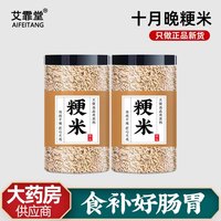 粳米正宗粳米中药材正品煮粥新货干净香米包粽子可搭桂圆肉的功效