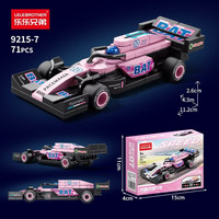乐乐兄弟 新款F1方程式回力赛车积木