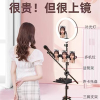 慕拾光 爆款支架便携直播设备最新款旋转拍摄支架拍摄补光灯打光灯三脚架