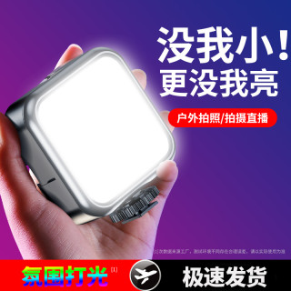 剋米 RGB补光灯便携式迷你自拍直播摄影手机相机拍照打光灯口袋灯