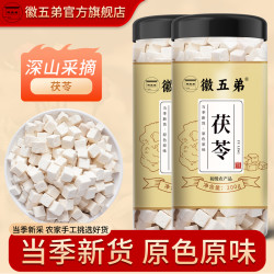 农家手切好货茯苓块当季新货深山采摘白茯苓块干货可泡茶煲汤煮粥
