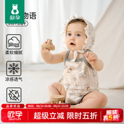 欧孕 婴儿7A纯棉连体包屁衣