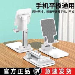 手机支架懒人便携式桌面直播专用手机架平板iPad通用可升降支撑架