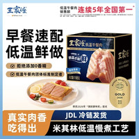 王家渡 低温午餐肉原味 198g