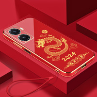 2024龙年大吉适用VIVOY77手机壳全包硅胶防摔电镀软壳