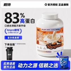 概特 酵母蛋白粉2.0全新升级优选原料高蛋白健身运动效期至27年5月