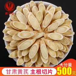 鹏安堂 黄芪甘肃农家新纯黄芪片泡水天然黄氏非野生当归党生参北芪
