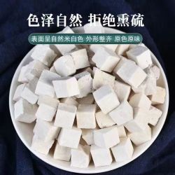 茯苓云南茯苓块中心丁无硫熏当季新货山楂泡水