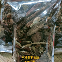 泡十五斤酒的材料组合装1.8斤重