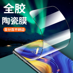 适用荣耀X10陶瓷膜Honorx10防爆全屏抗蓝光钢化膜黑边软膜手机膜