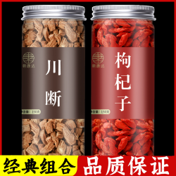 川断手工枸杞茶川段川续断川断切片颗粒手工喝枸杞泡茶