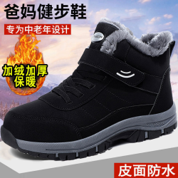 德拉玛 正品安全老人鞋女冬季加绒加厚棉鞋中老年健步鞋软底妈妈雪地靴