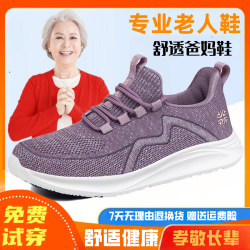 正品老人鞋男女鞋软底防滑中老年健步鞋爸爸鞋旅游鞋妈妈鞋运动鞋
