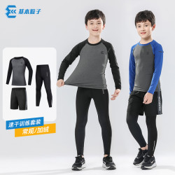 粒子儿童紧身衣训练服2026秋冬篮球足球打底衣运动套装健身速干衣