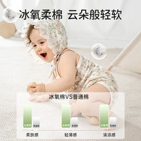 欧孕 婴儿7A凉爽纯棉包屁衣