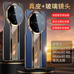 鸿锦富 适用于华为Mate60Pro手机壳真皮优雅防摔镜头全包高档商务